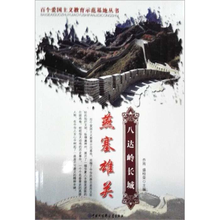 太阁立志传5